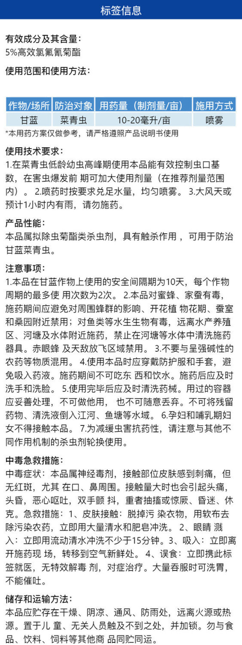 整箱百农思达5%高效氯氟氰菊酯农用快速除虫杀虫剂正品批