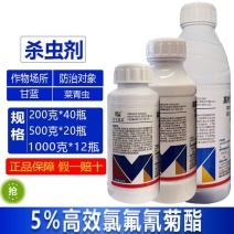 整箱百农思达5%高效氯氟氰菊酯农药专用强力杀虫剂正品批发