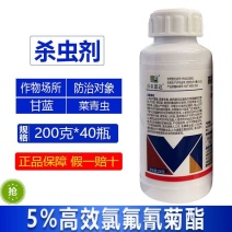整箱百农思达5%高效氯氟氰菊酯农用强力杀虫剂快速除虫正品