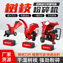 树枝粉碎机果园林枝条打碎机多功能汽柴油电动220V