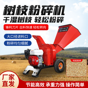 园林树枝粉碎机三轮车载铡草机柴油汽油电动便携式