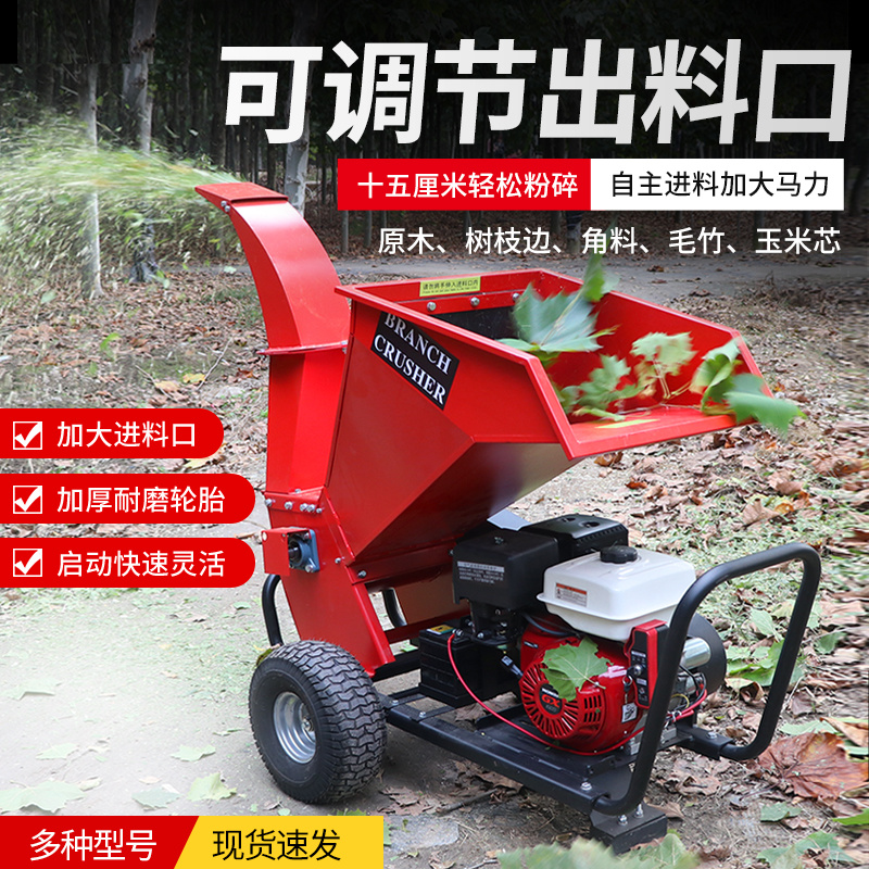 园林树枝粉碎机三轮车载铡草机柴油汽油电动便携式