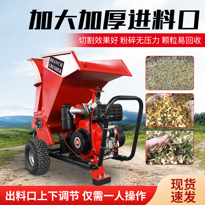 园林树枝粉碎机三轮车载铡草机柴油汽油电动便携式