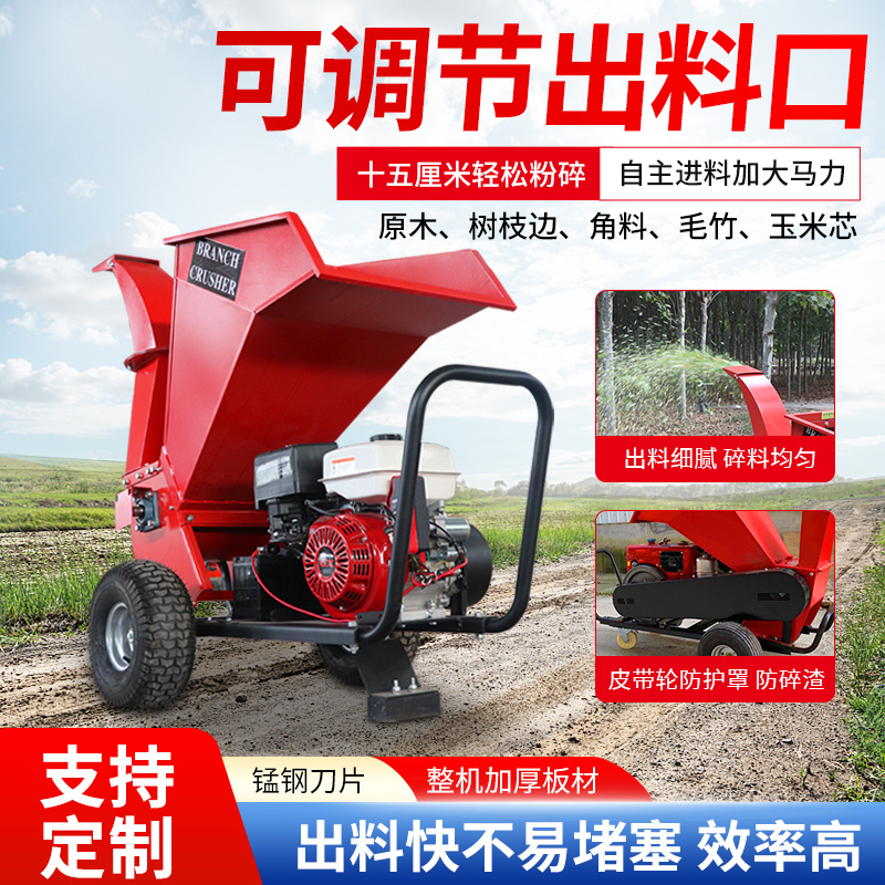 园林树枝粉碎机三轮车载铡草机柴油汽油电动便携式