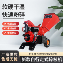 树枝粉碎机汽柴油电动220V破碎机葡萄果园树木秸秆碎枝机