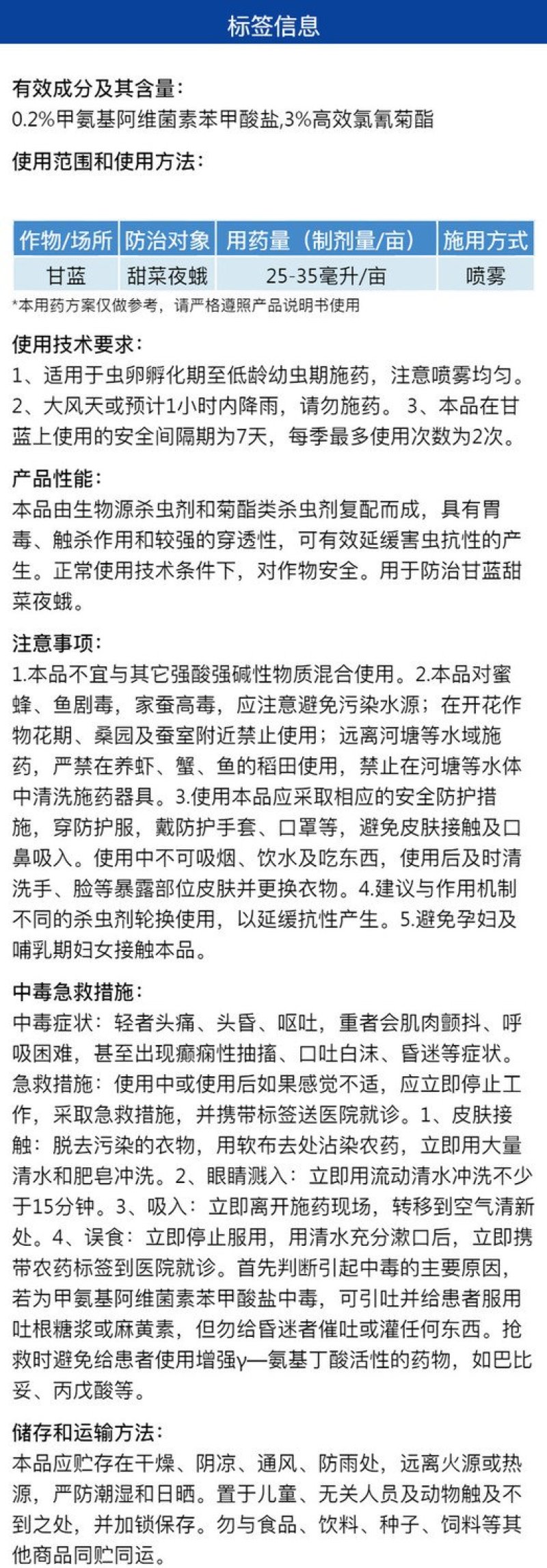 整箱邦赛克3.2%高氯甲维盐甘蓝甜菜夜蛾农用正品杀虫剂快