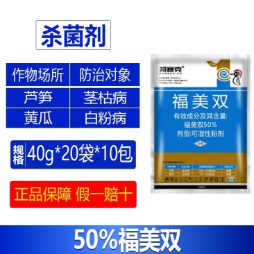 整箱邦赛克10%苯醚甲环唑番茄早疫病芹菜斑枯病杀菌剂正品