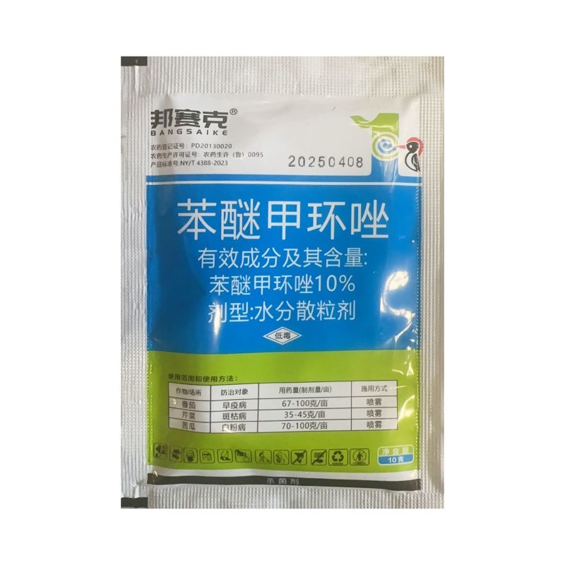 整箱邦赛克10%苯醚甲环唑番茄早疫病芹菜斑枯病苦瓜白粉病