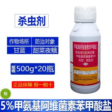 整箱邦赛克5%甲氨基阿维菌素苯甲酸盐甘蓝甜菜夜蛾农用杀虫