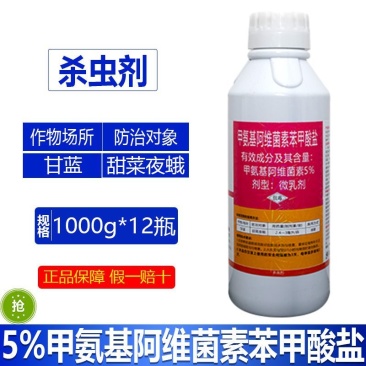 整箱邦赛克5%甲氨基阿维菌素苯甲酸盐甘蓝甜菜夜蛾快速除虫