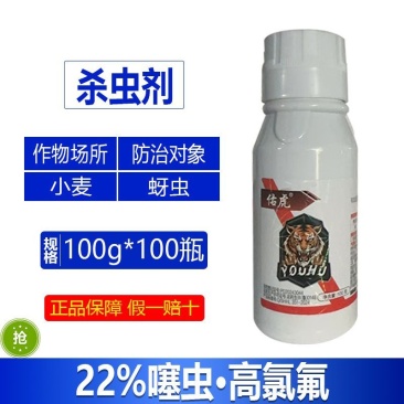 整箱邦赛克22%噻虫高氯氟小麦蚜虫茶树茶小绿叶蝉农用杀虫