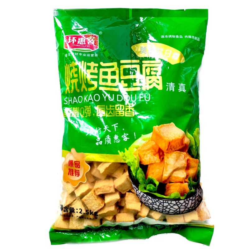 环惠客烧烤鱼豆腐清真火锅食材麻辣烫丸子火锅丸子关东煮香锅