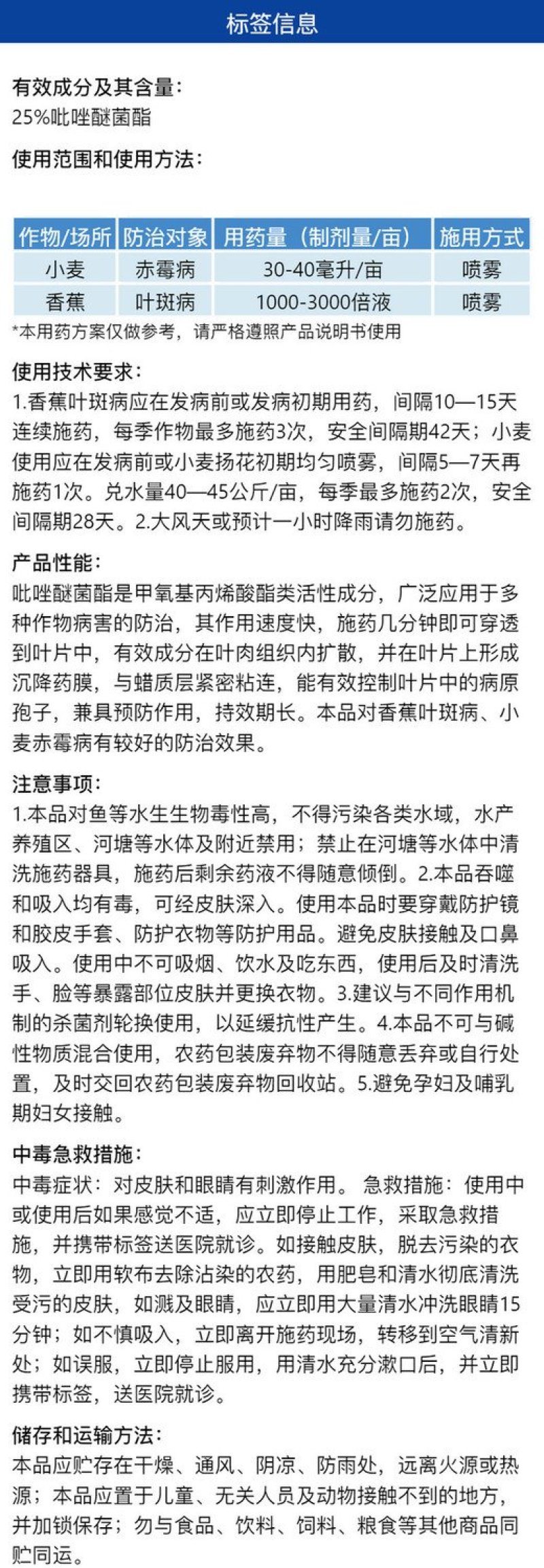 整箱百农思达25%吡唑醚菌酯小麦白粉病香蕉叶斑病农用强力