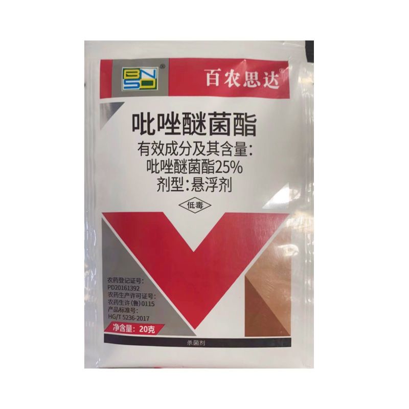 整箱百农思达25%吡唑醚菌酯小麦白粉病香蕉叶斑病农用强力