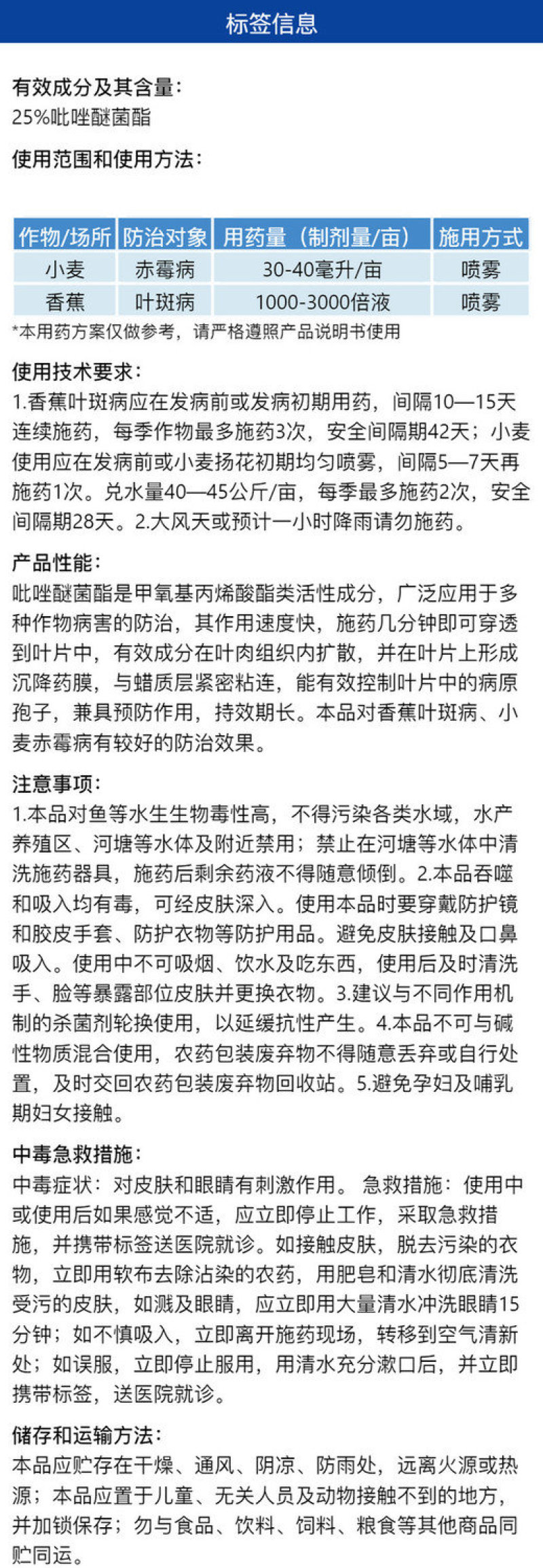 整箱百农思达25%吡唑醚菌酯小麦白粉病香蕉叶斑病农用强力