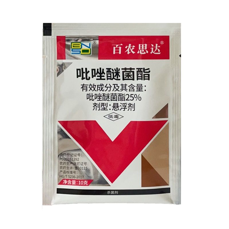 整箱百农思达25%吡唑醚菌酯小麦白粉病香蕉叶斑病农用强力