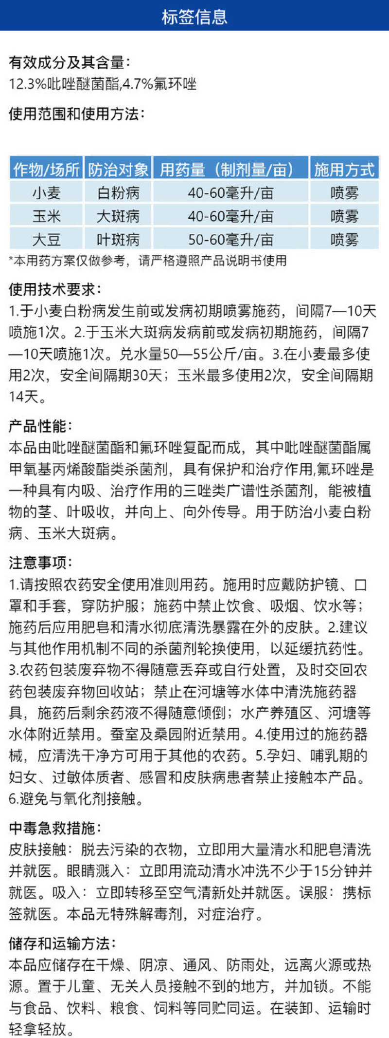 整箱百农思达17%唑醚·氟环唑小麦白粉病玉米大斑病杀菌剂