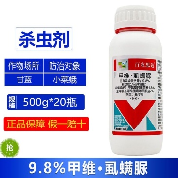 整箱百农思达9.8%甲维·虱螨脲甘蓝专用小菜蛾农用杀虫剂