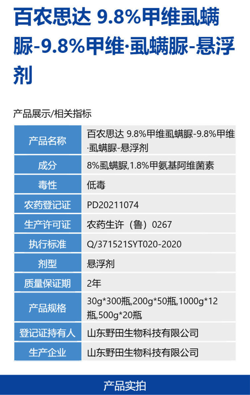 整箱百农思达9.8%甲维·虱螨脲甘蓝专用小菜蛾农用杀虫剂