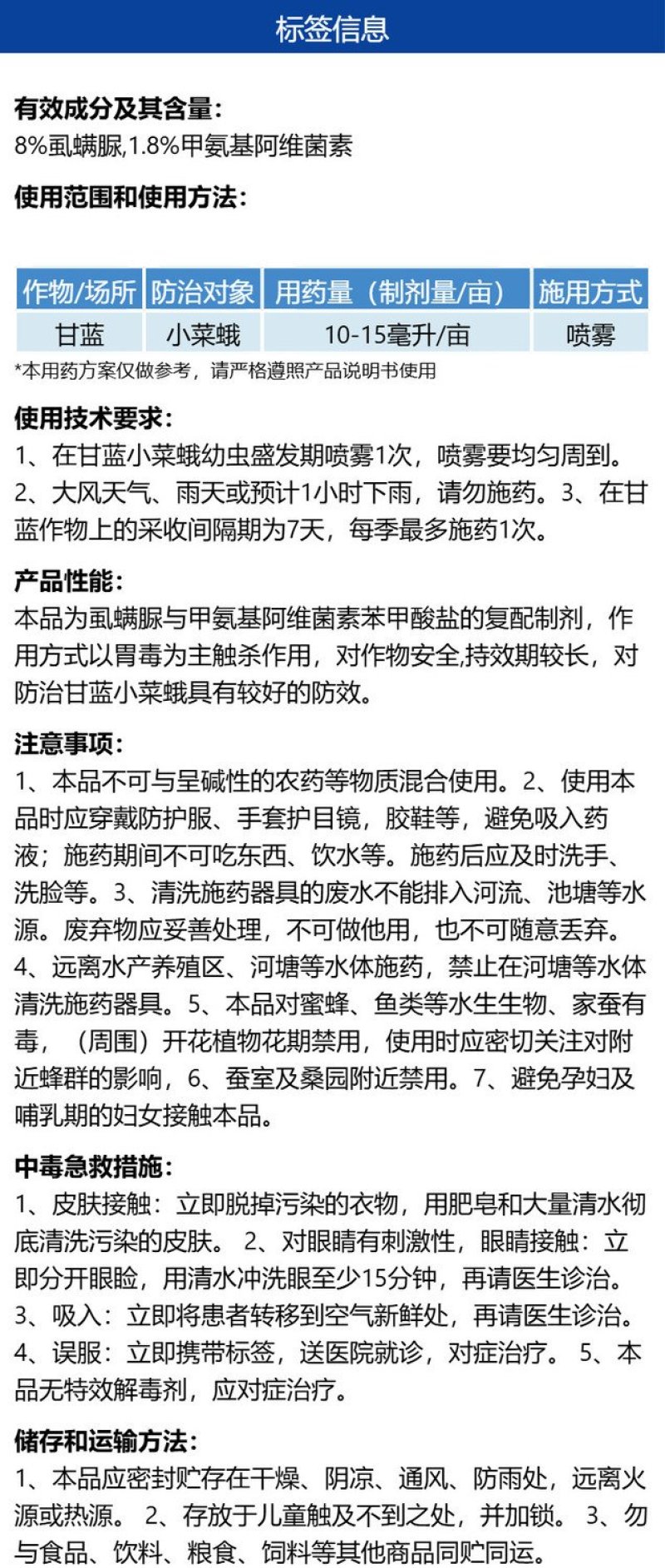 整箱百农思达9.8%甲维·虱螨脲甘蓝专用小菜蛾农用杀虫剂
