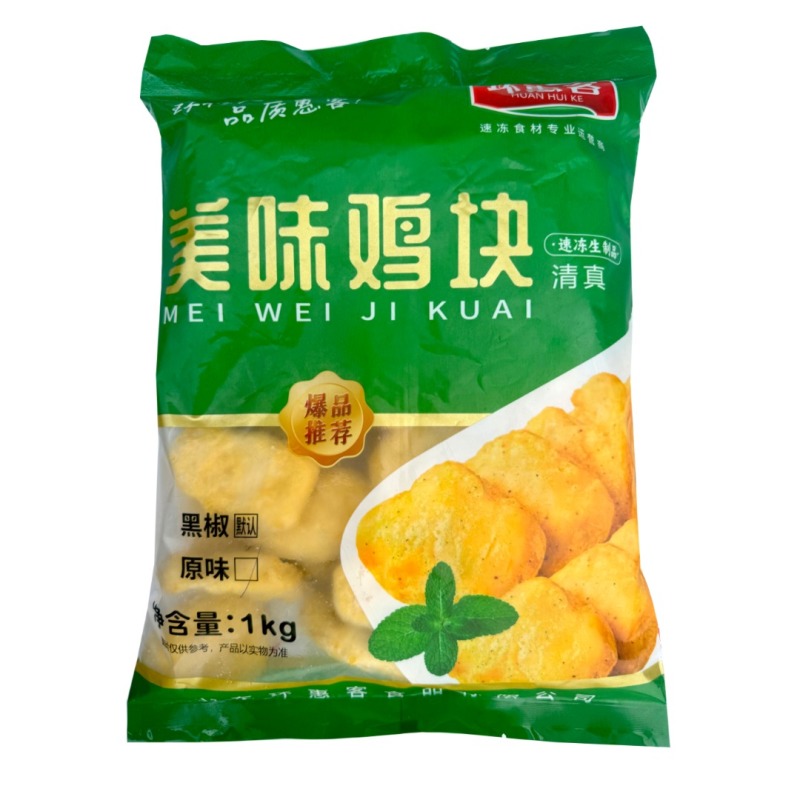 环惠客美味原味鸡块半成品原味黑胡椒上校鸡块冷冻油炸小吃