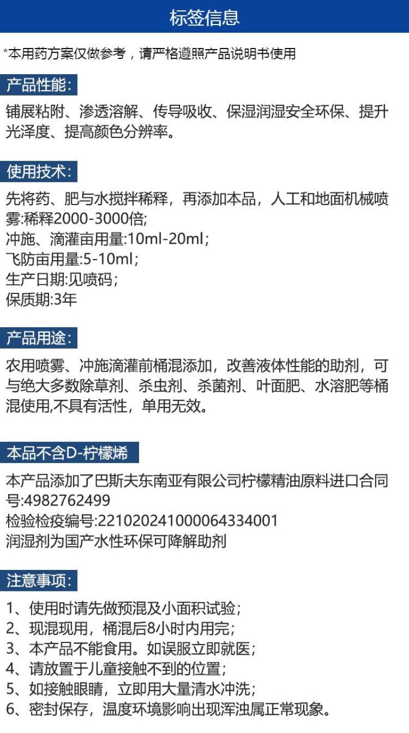 整箱德国巴斯夫进口原料柠檬精油助剂渗透剂农药强力增效剂润