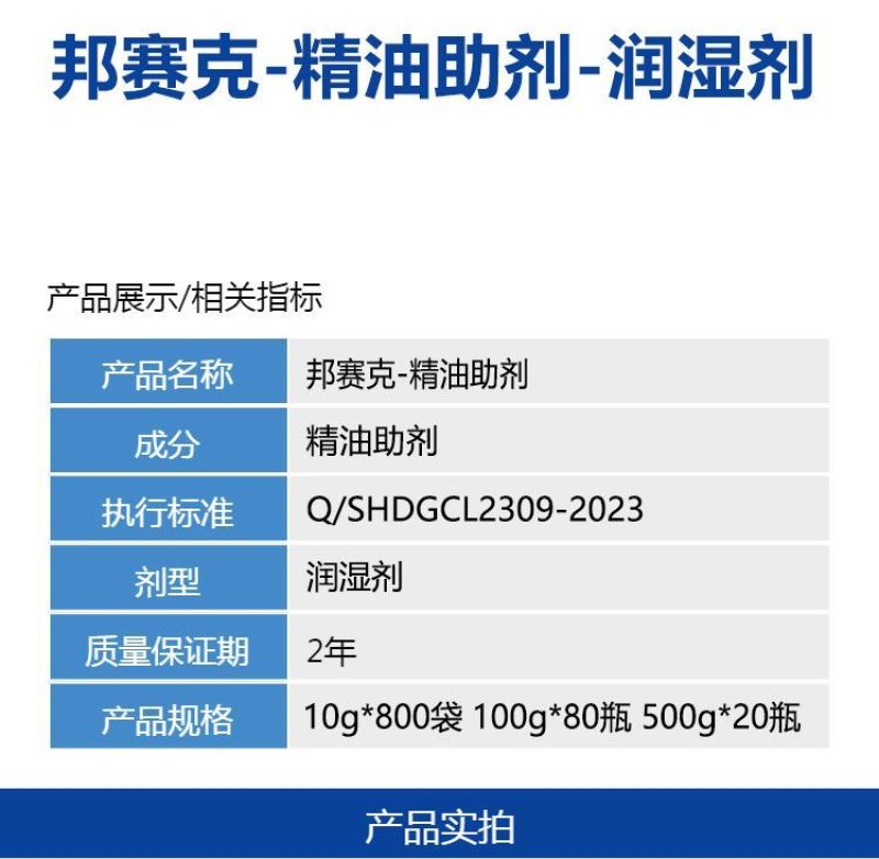 整箱德国巴斯夫进口原料柠檬精油助剂渗透剂农药强力增效剂润