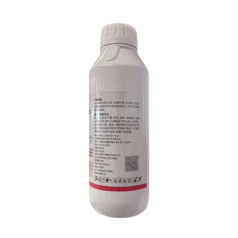 整箱百农思达99%矿物油柑橘树红蜘蛛农用强力杀虫剂快速除