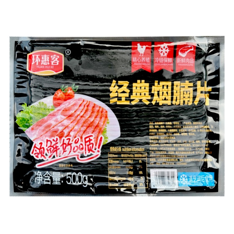 环惠客经典培根清真火锅食材手抓饼专用儿童早餐家用商用批发