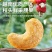 新货蟹黄腰果大颗粒酥脆腰果仁休闲即食批发坚果小吃