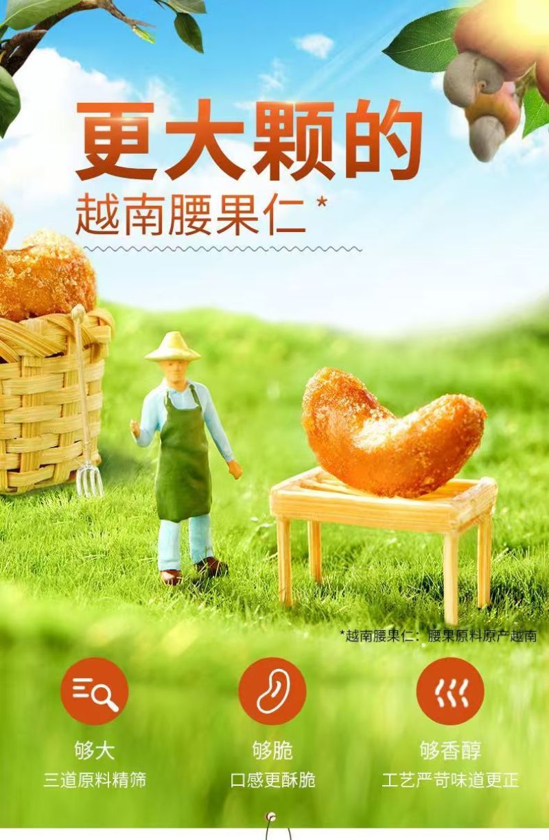 新货蟹黄腰果大颗粒酥脆腰果仁休闲即食批发坚果小吃