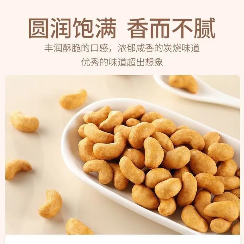 新货蟹黄腰果大颗粒酥脆腰果仁休闲即食批发坚果小吃