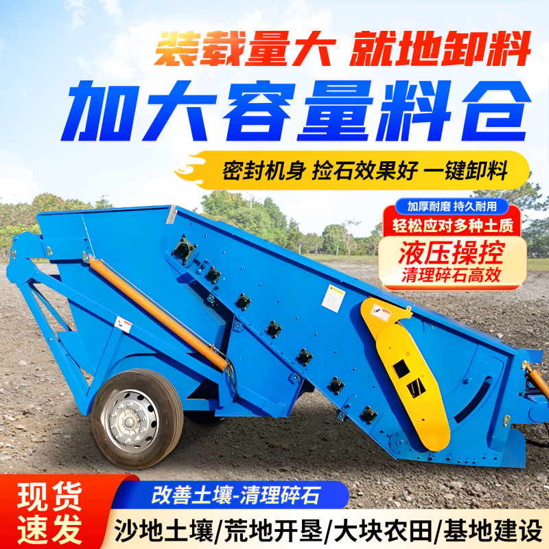 新款大型自动捡石机自动装车石头收获机多种功能