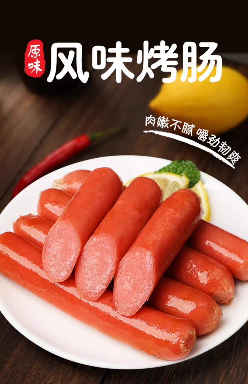 环惠客新台湾烤肠清真火锅麻辣烫家用商用批发