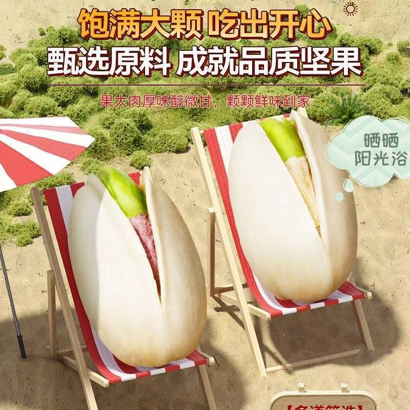 新货开心果大颗粒自然开口手剥坚果炒货批发