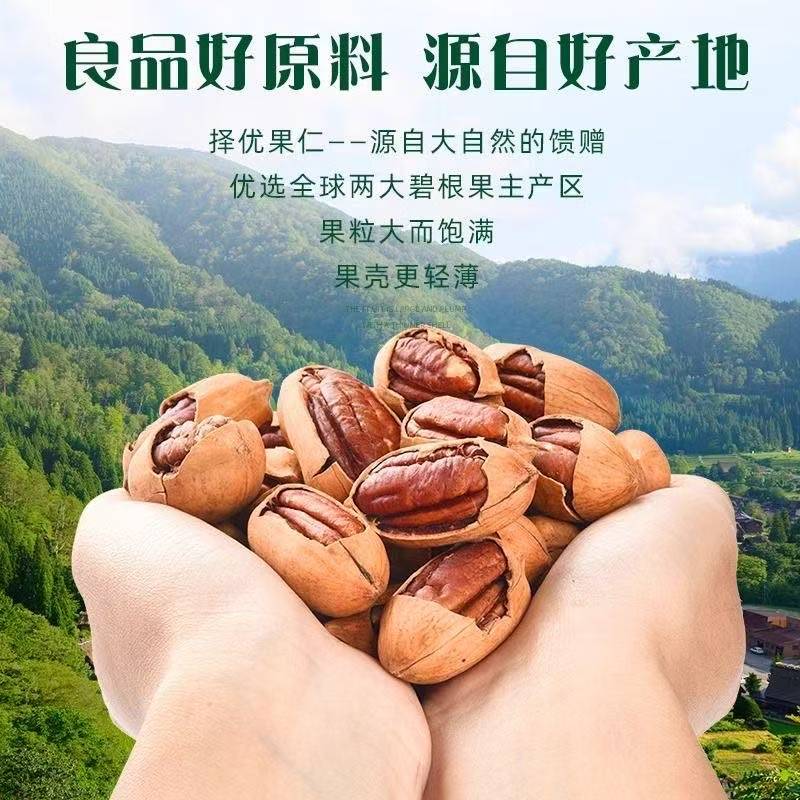 新货薄皮碧根果大颗粒长寿果批发