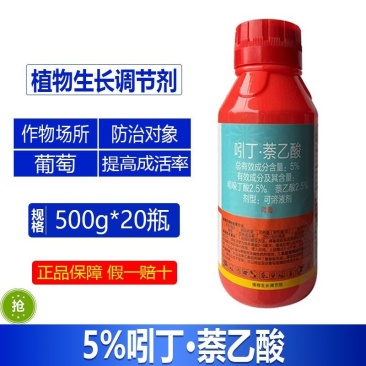 整箱邦赛克5%吲丁萘乙酸葡萄调节生长农药专用强力生长调节