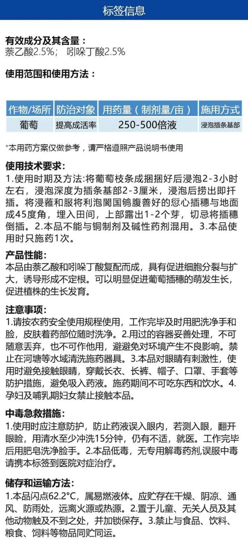 整箱邦赛克5%吲丁萘乙酸葡萄调节生长农药专用强力生长调节