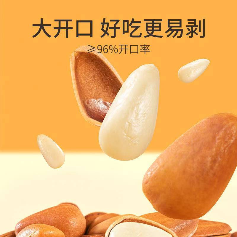 新货开口松子特大颗粒东北松子手剥开口原味