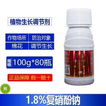 整箱邦赛克黑猎手1.8%复硝酚纳加快生根农用强力生长调节