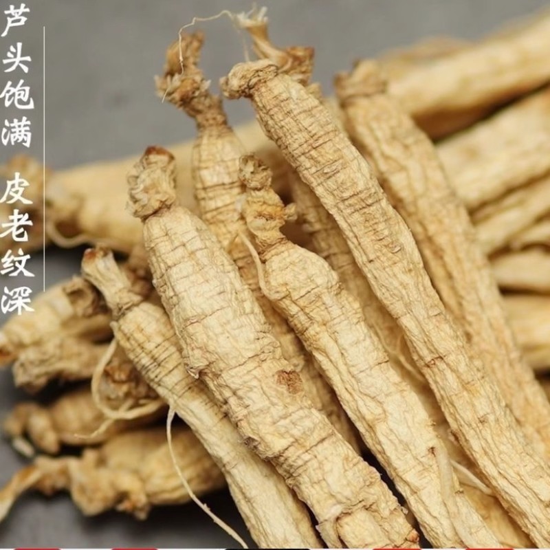 东北人参生晒参干人参特产长白山产地直发支持一件代发