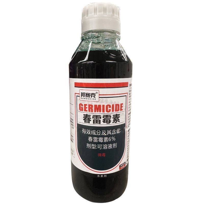 整箱邦赛克6%春雷霉素白菜黄瓜蔬菜果树细菌性角斑黑腐病生