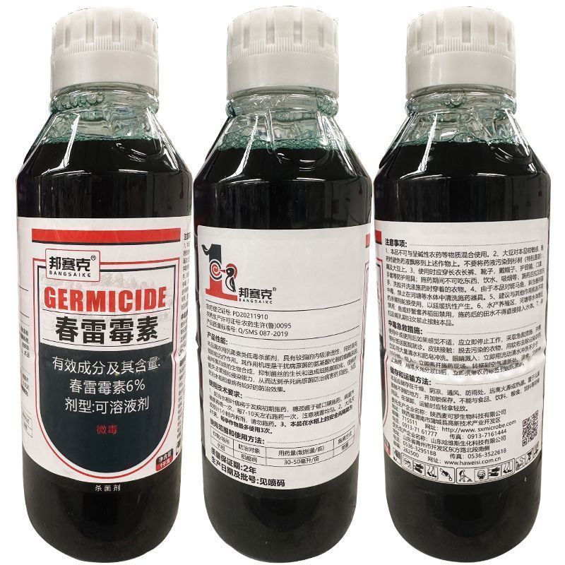 整箱邦赛克6%春雷霉素白菜黄瓜蔬菜果树细菌性角斑黑腐病生