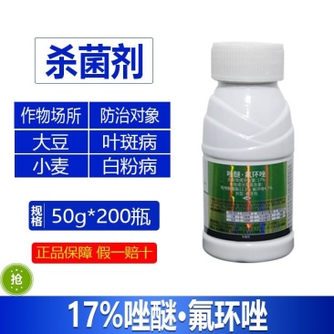 整箱邦赛克17%唑醚·氟环唑防治玉米大斑病小麦白粉病强力