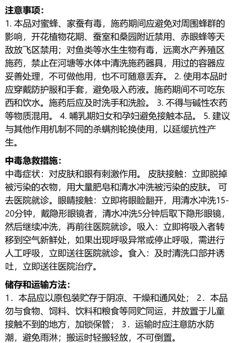 整箱邦赛克43%戊唑醇冬枣炭疽病苹果树斑点落叶病农用强力