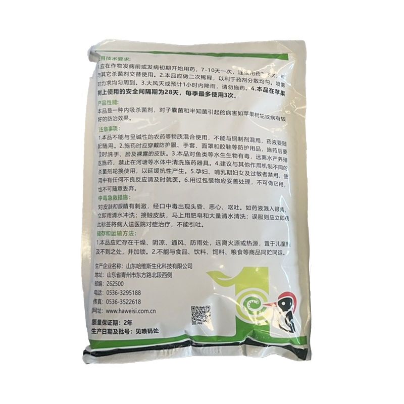 整箱邦赛克80%多菌灵苹果树轮纹病专用杀菌剂农药正品批发