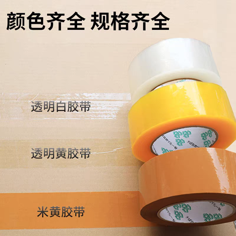 江西胶带货供全国封纸箱封袋子打捆都可用足宽足米不虚标用料良心
