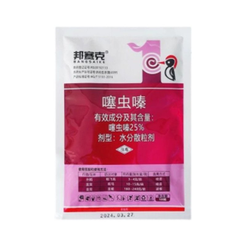 整箱邦赛克25%噻虫嗪农用水稻稻飞虱韭菜韭蛆强力杀虫剂批