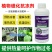 植物防冻剂氨基酸水溶肥料防冻液防寒防冻降低冰点增热量