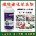 植物防冻剂氨基酸水溶肥料防冻液防寒防冻降低冰点增热量
